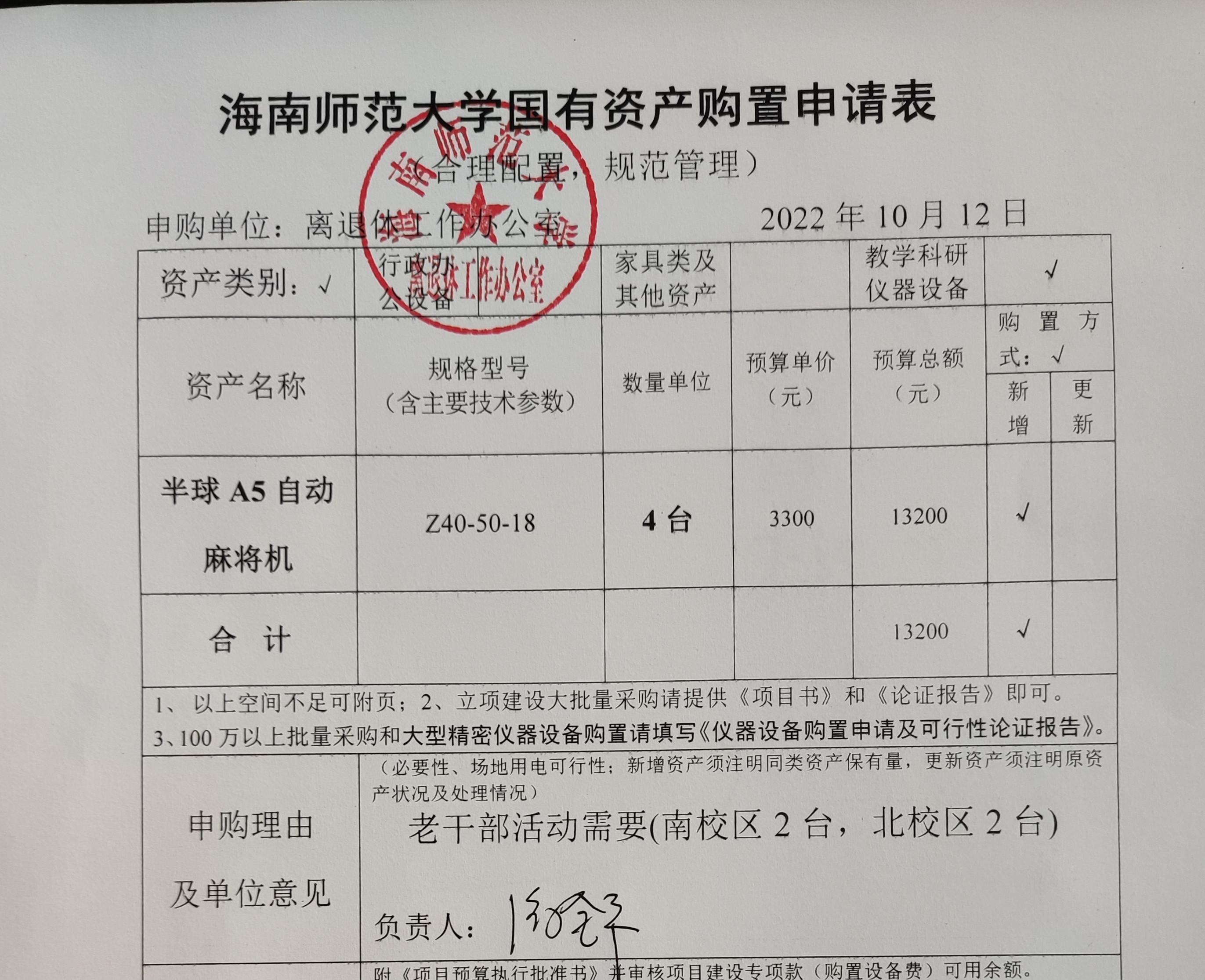 公  示
