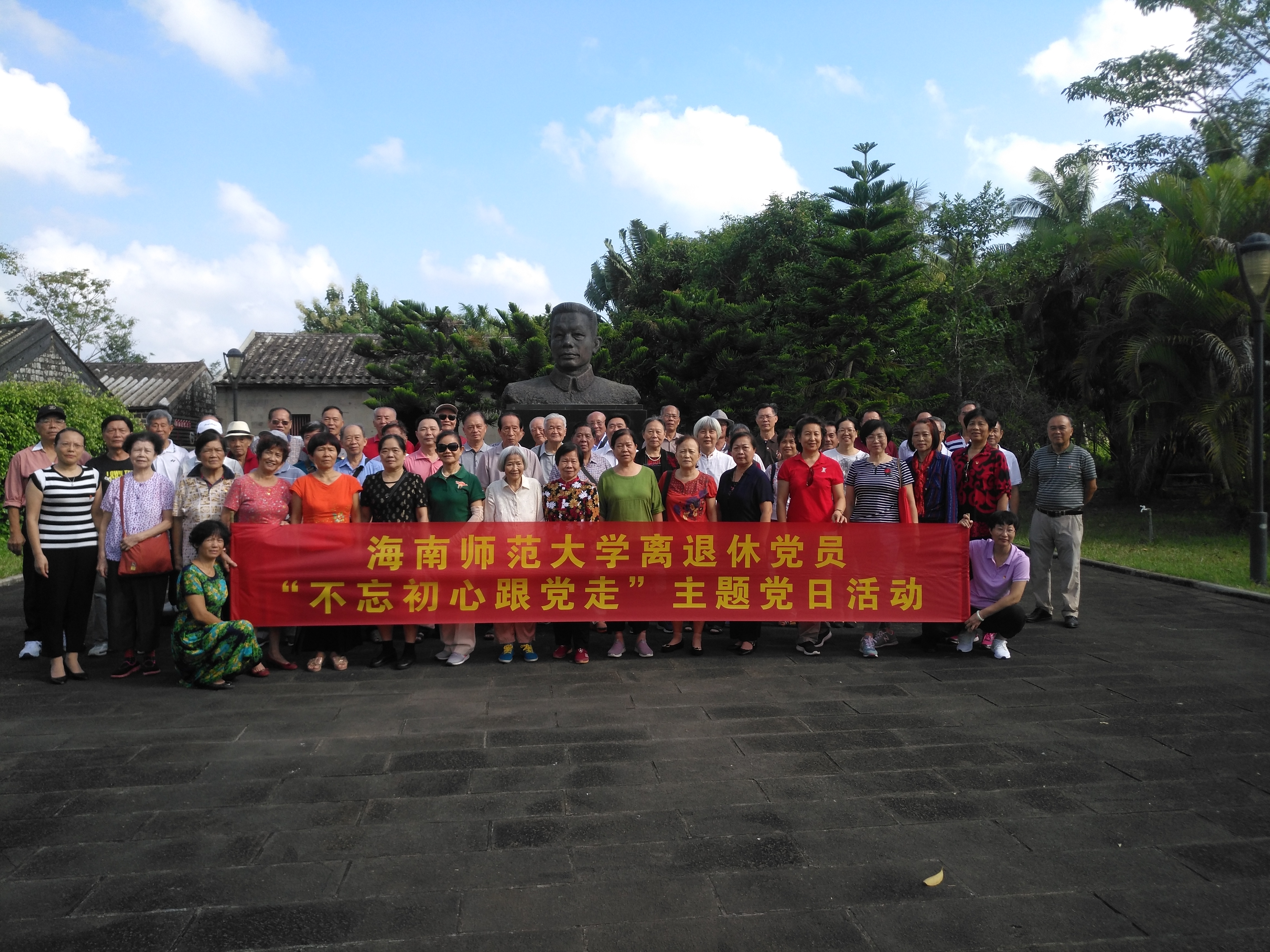 我校开展离退休党员“不忘初心跟党走”主题党日活动