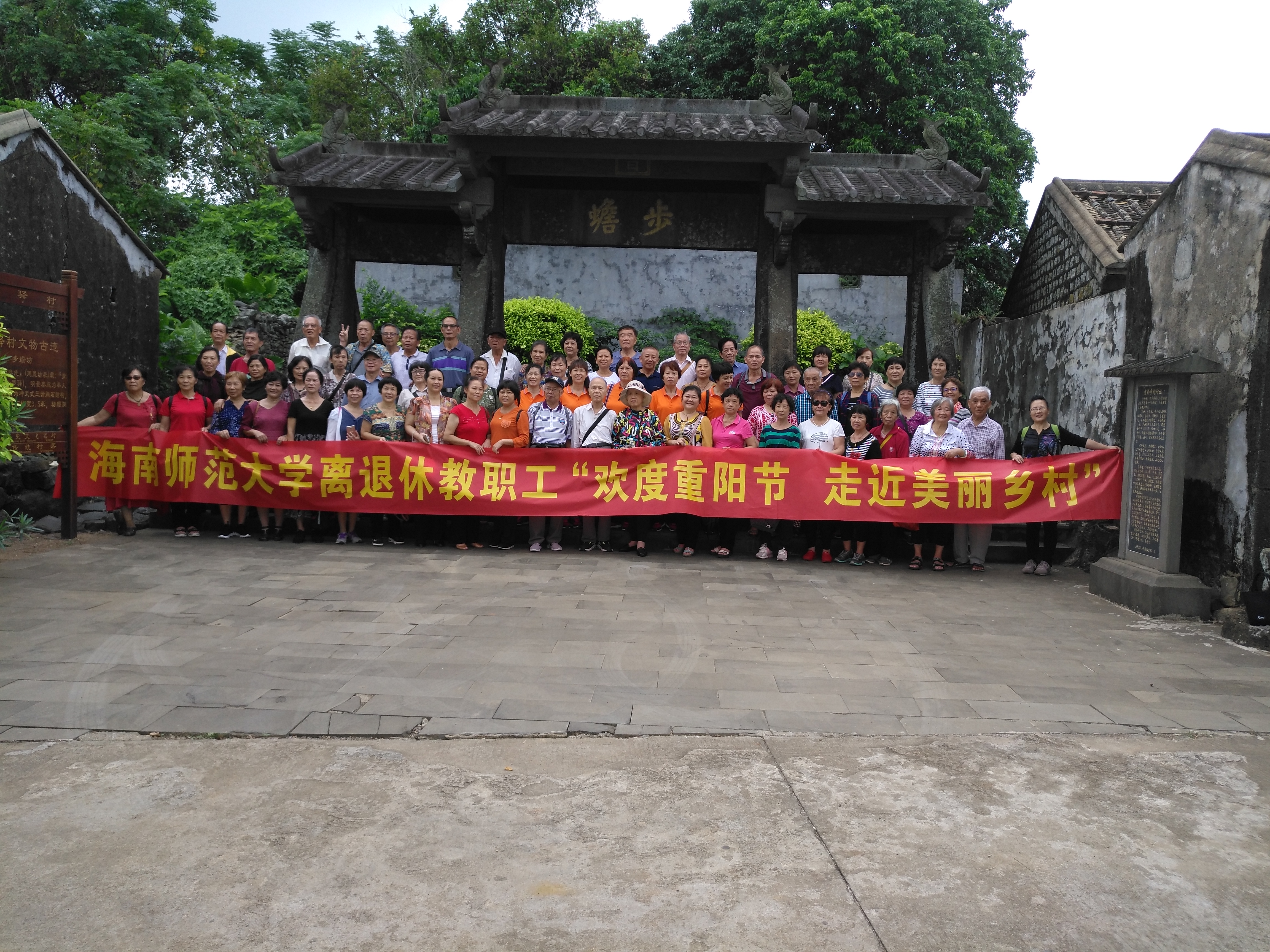 我校离退休教职工欢度重阳节