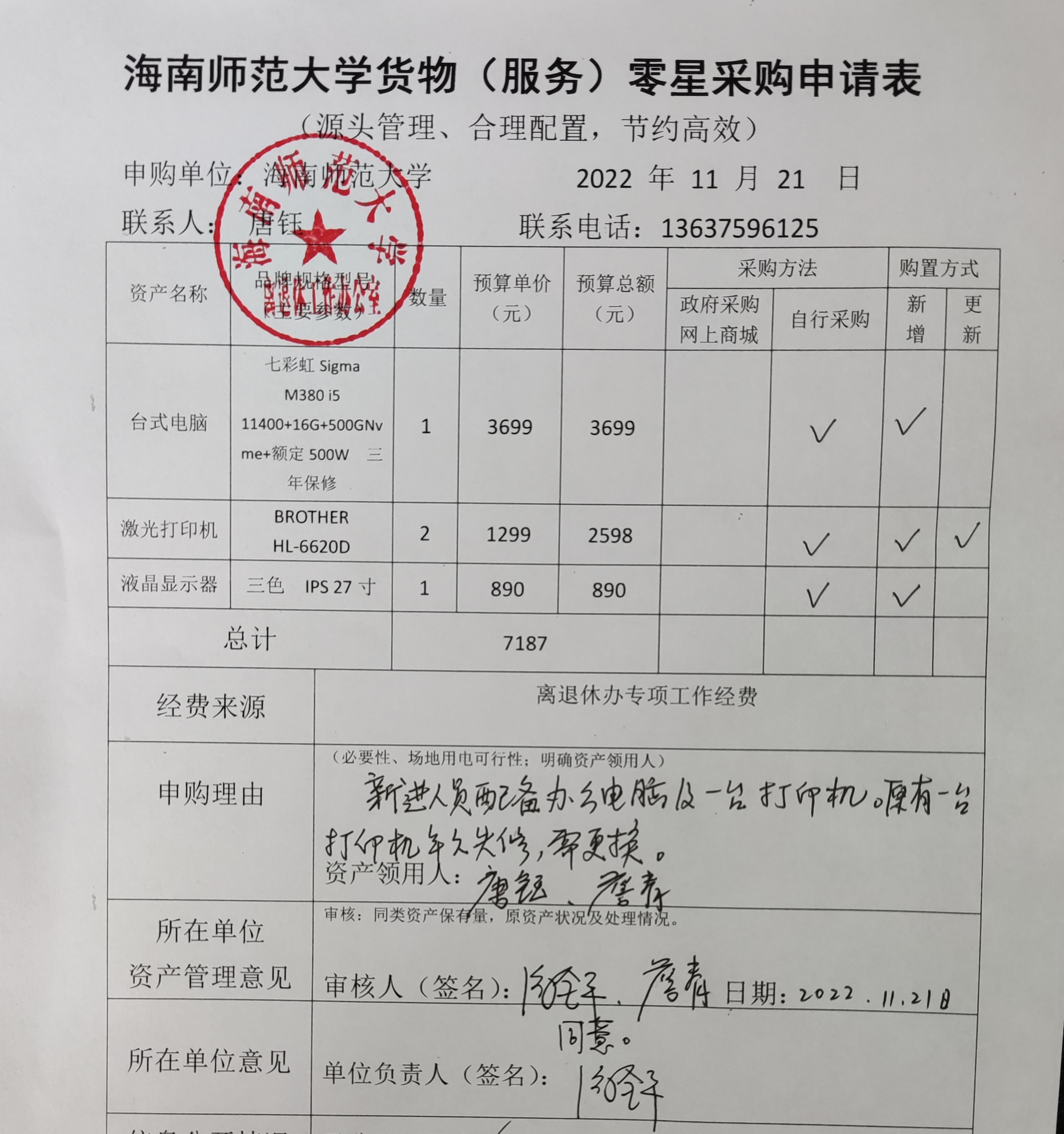 公示