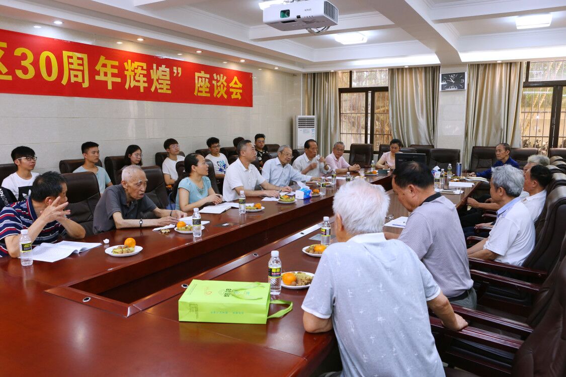 我校举办“见证海南特区30周年辉煌”座谈会