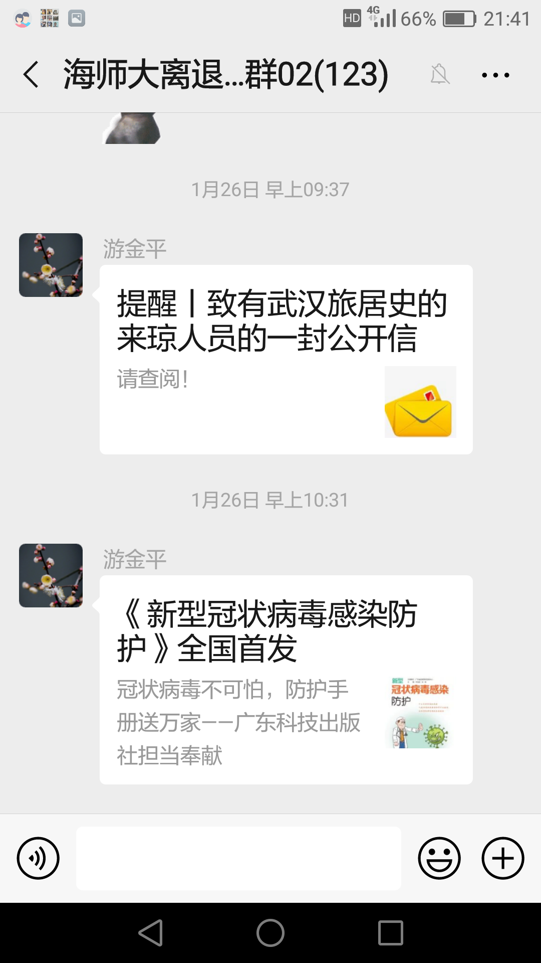 疫情防控，人人有责