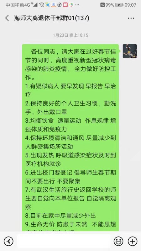 疫情防控，人人有责