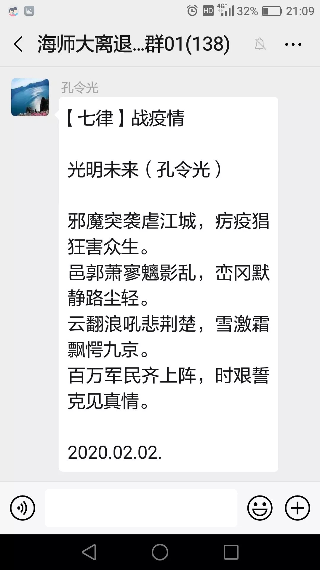 疫情防控，人人有责