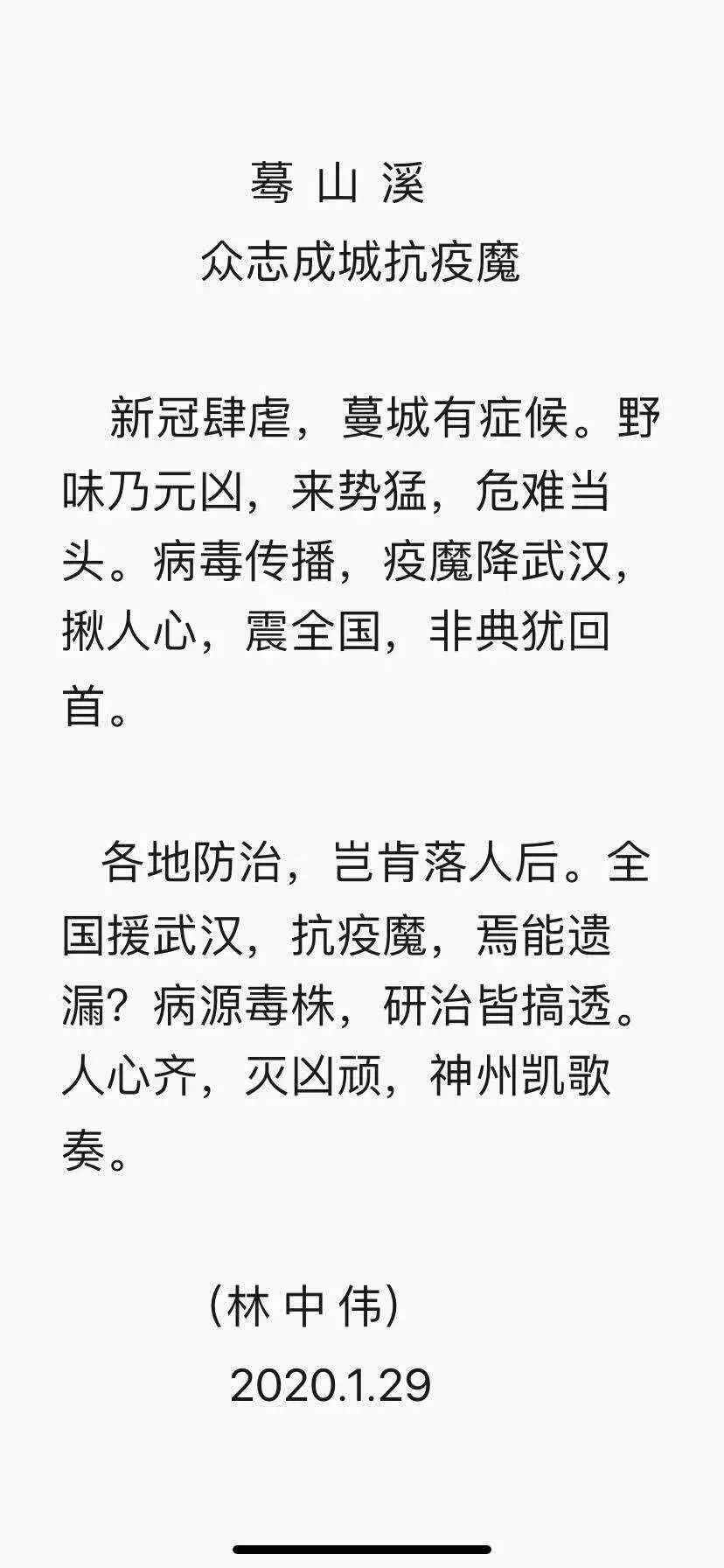 疫情防控，人人有责