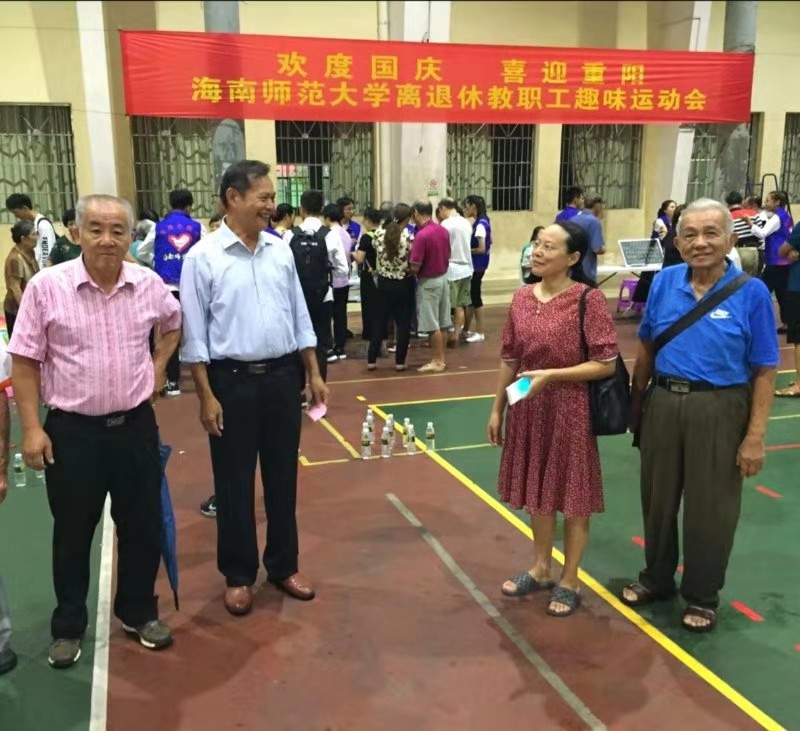 我校举办欢度国庆喜迎重阳离退休教职工趣味运动会