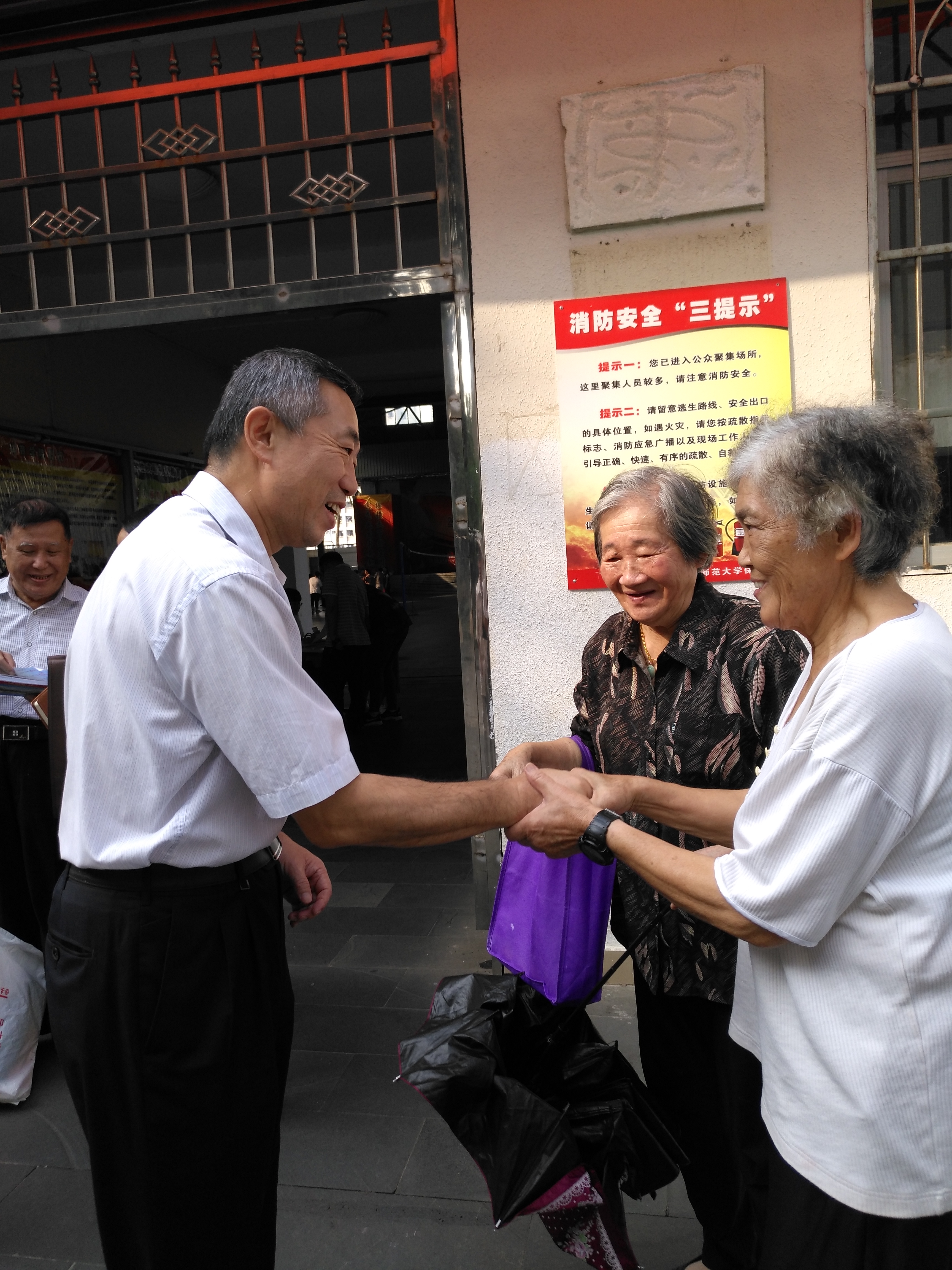 我校举办“欢度重阳节”离退休教职工趣味运动会