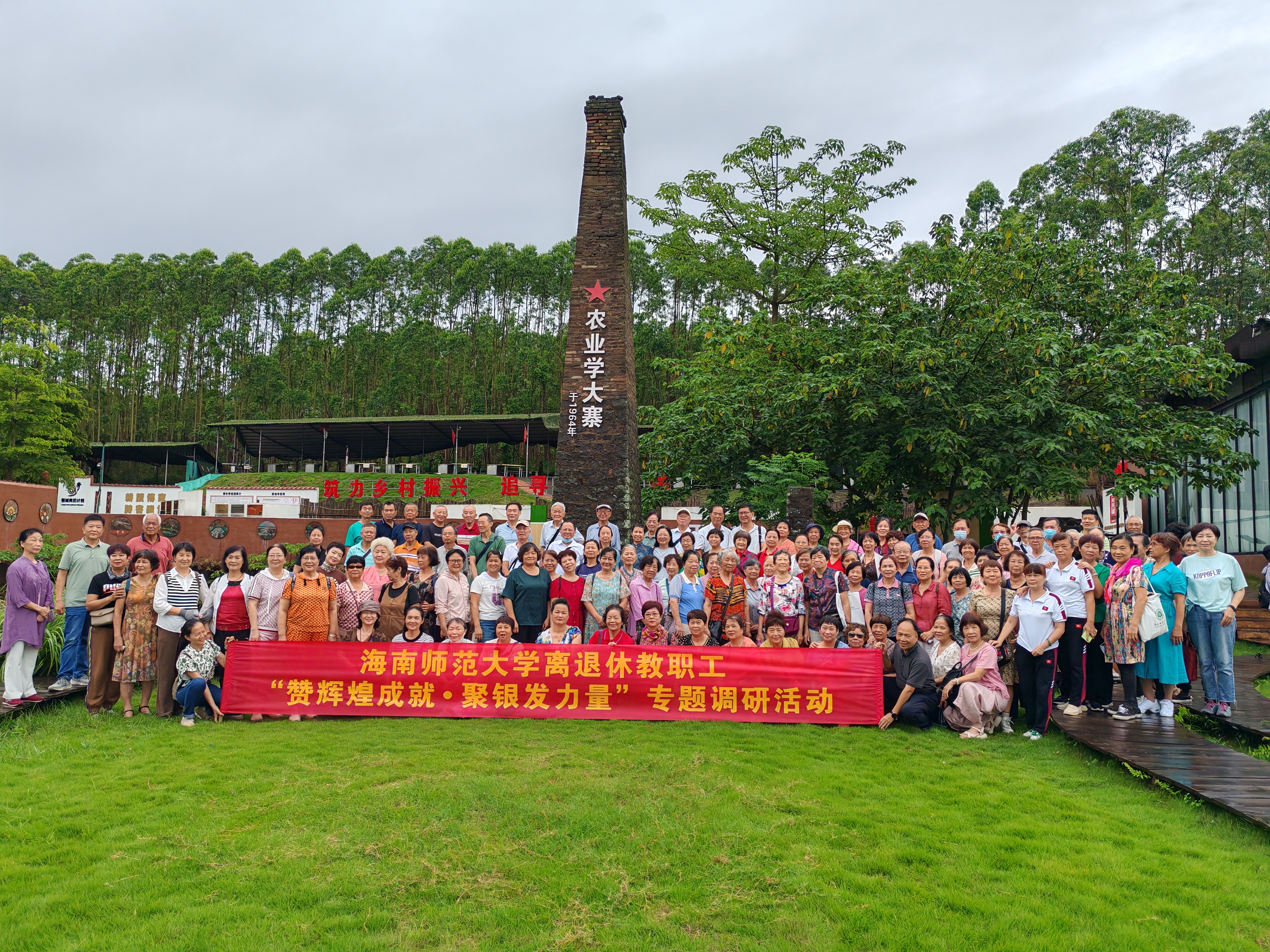 离退休教职工开展“赞辉煌成就·聚银发力量”专题调研活动