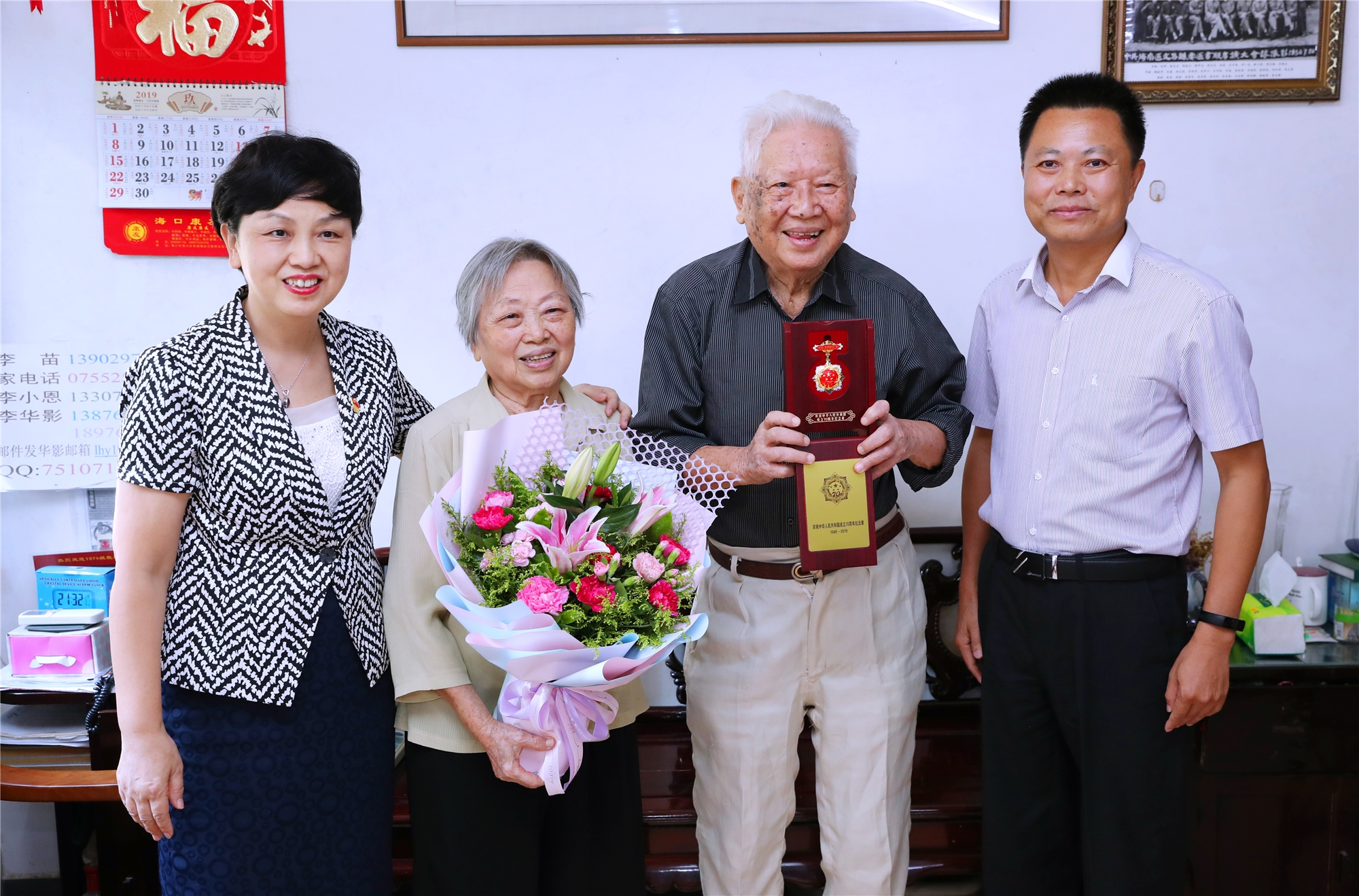 我校两位离休干部获颁“庆祝中华人民共和国成立70周年纪念章”