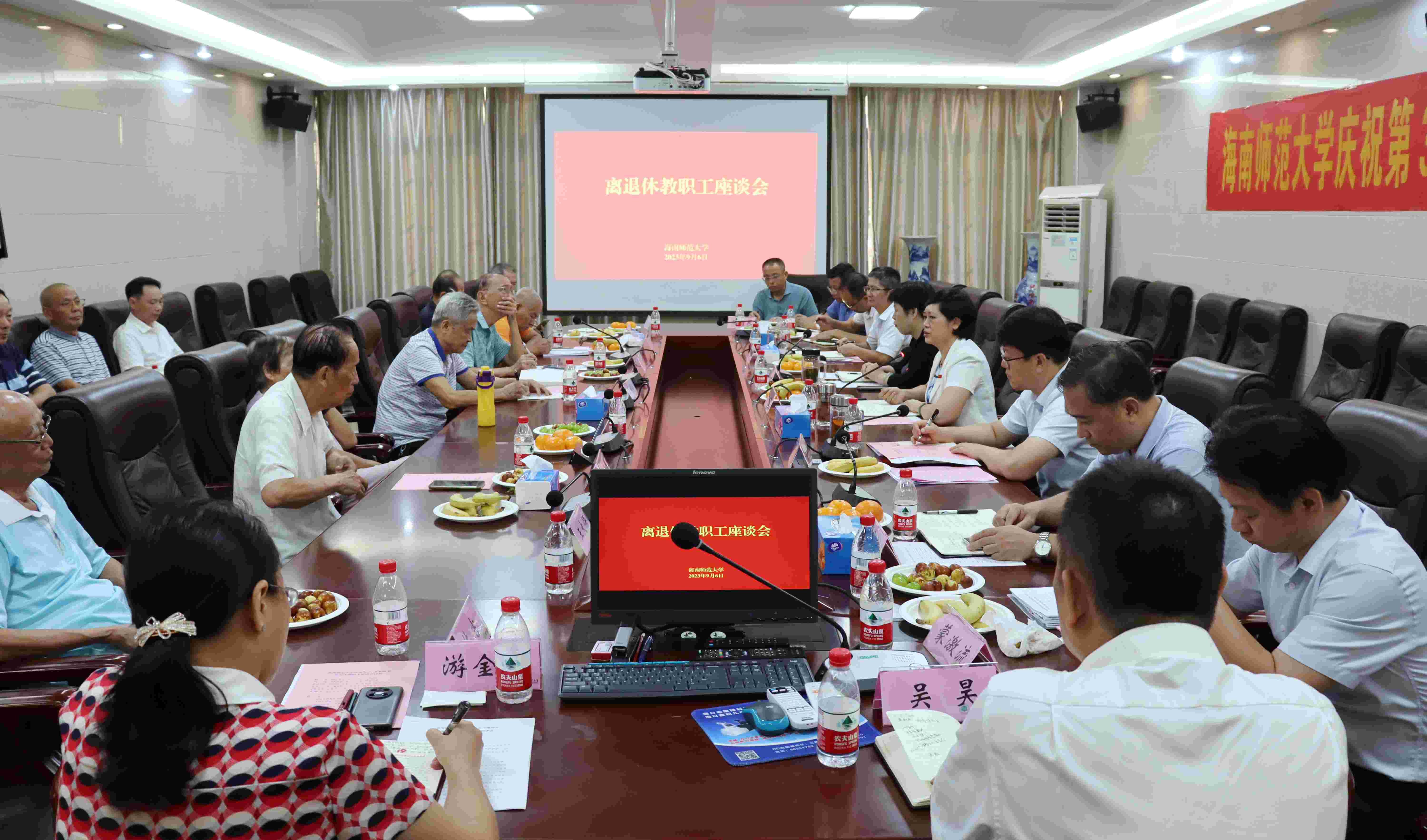 “丹心育桃李 天涯绽芳华”——我校召开庆祝教师节离退休教职工座谈会