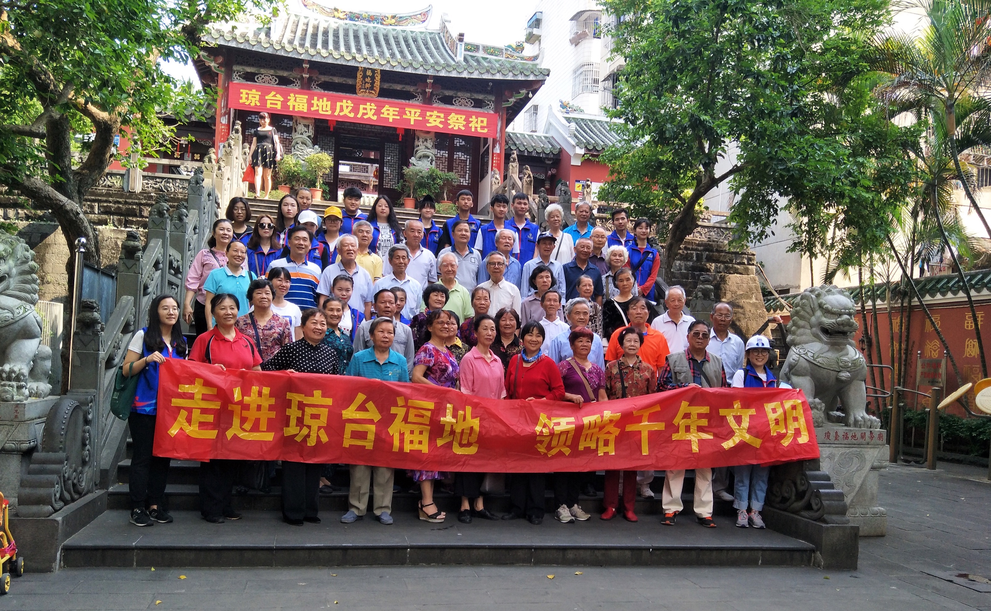 我校组织“走进琼台福地  领略千年文明”活动
