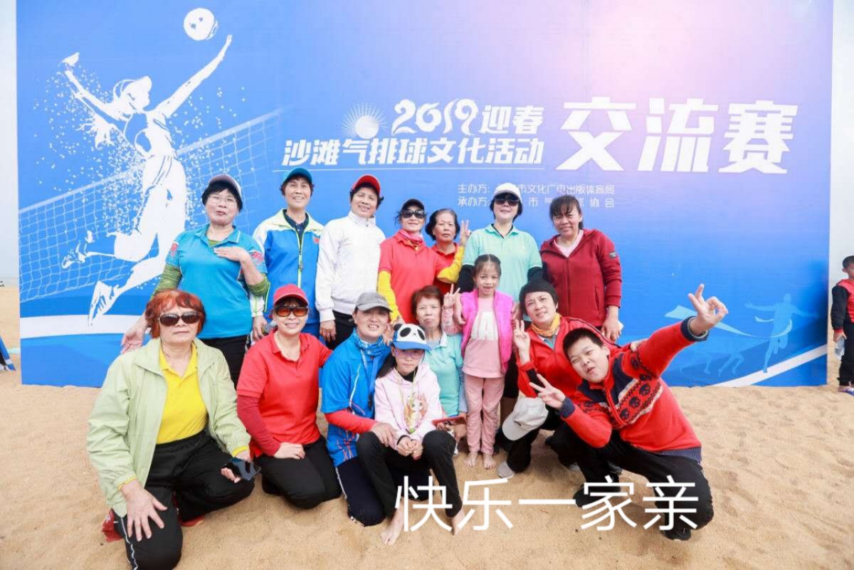我校退休教职工女子气排球队多次参加邀请赛荣获佳绩